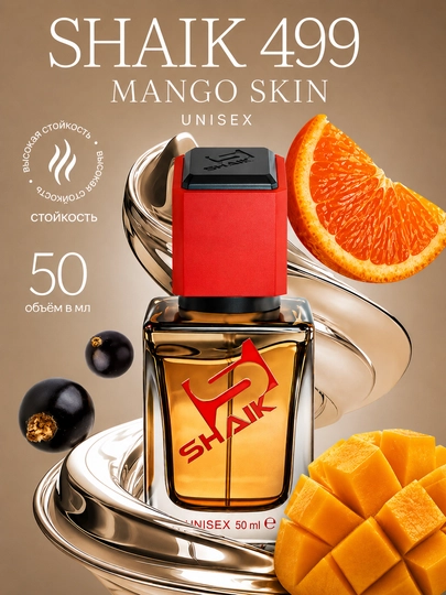 Parfyumlangan suv, SHAIK 499, Vilhelm Mango Skin, uniseks atir, 10, 20, 25, 50, 100 ml