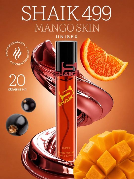 Parfyumlangan suv, SHAIK 499, Vilhelm Mango Skin, uniseks atir, 10, 20, 25, 50, 100 ml