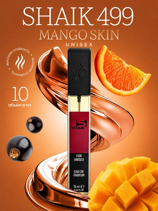 Parfyumlangan suv, SHAIK 499, Vilhelm Mango Skin, uniseks atir, 10, 20, 25, 50, 100 ml