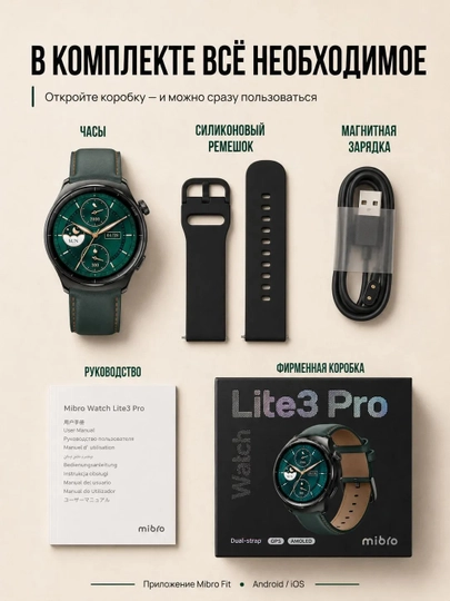 Смарт-часы Mibro Lite 3 - Lite 3 Pro, умные часы, AMOLED экран, GPS, 5ATM