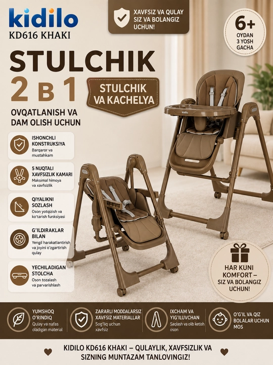 Детский стульчик для кормления + качели, 2 в 1 Kidilo-616 - 