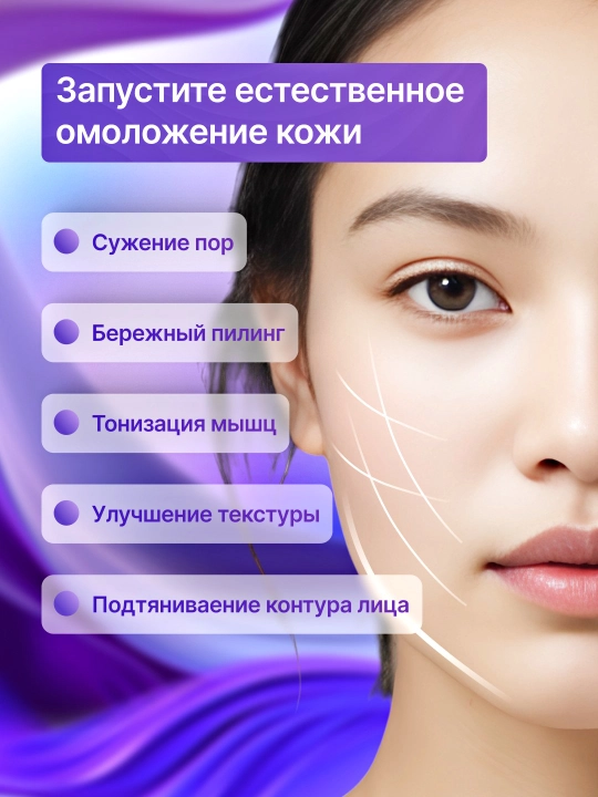 Аппарат - массажер бустер для лица Medicube Age-R Booster Pro X2, гуаша-дарсонваль