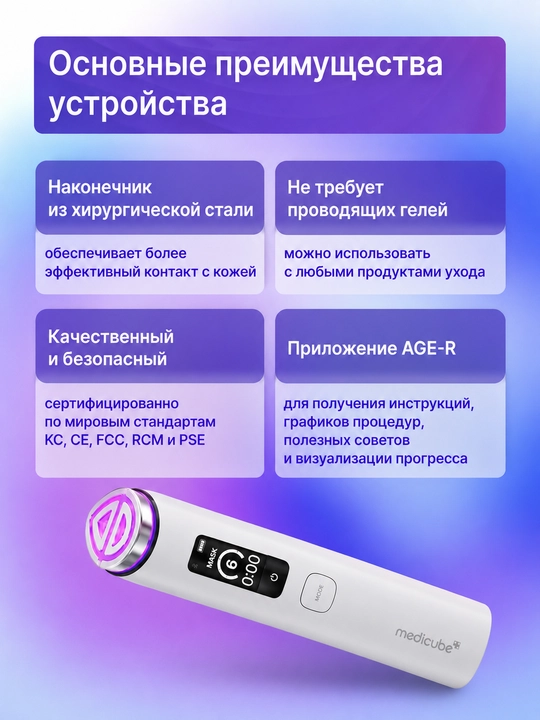 Аппарат - массажер бустер для лица Medicube Age-R Booster Pro X2, гуаша-дарсонваль