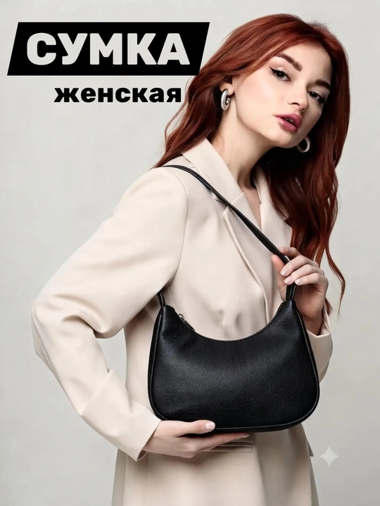Сумка женская через плечо кросс боди, мини сумочка - 