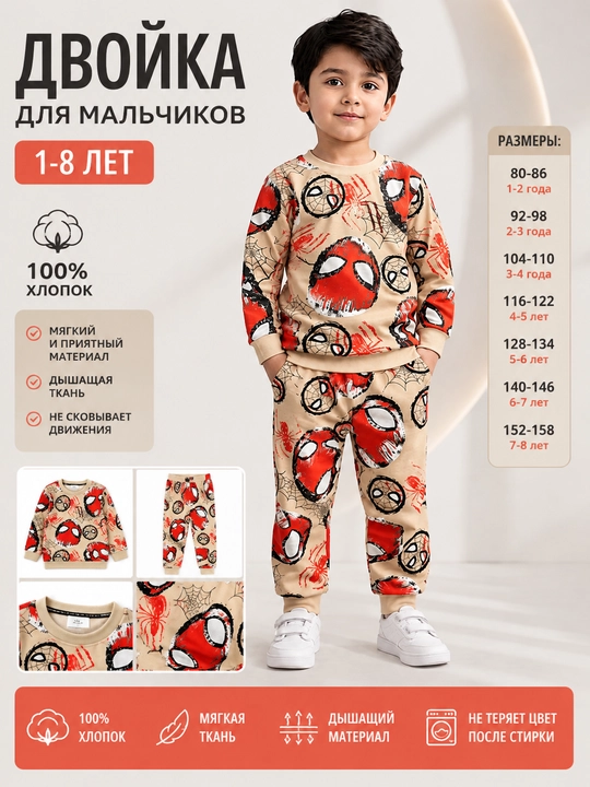 Осенняя двойка для мальчика 100% хлопок—кофта и брюки, детский костюм, повседневная одежда - 