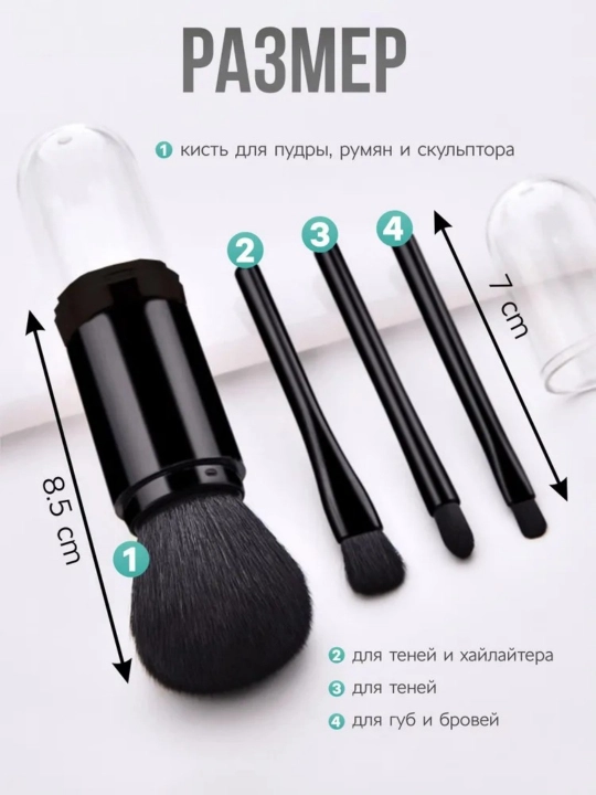 Набор косметических кистей для макияжа - 