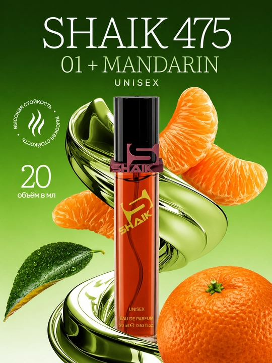 Parfyumlangansuv SHAIK 475 Escentric Molecules M01+Mandarin uniseks 10, 20, 25, 50, 100 ml
