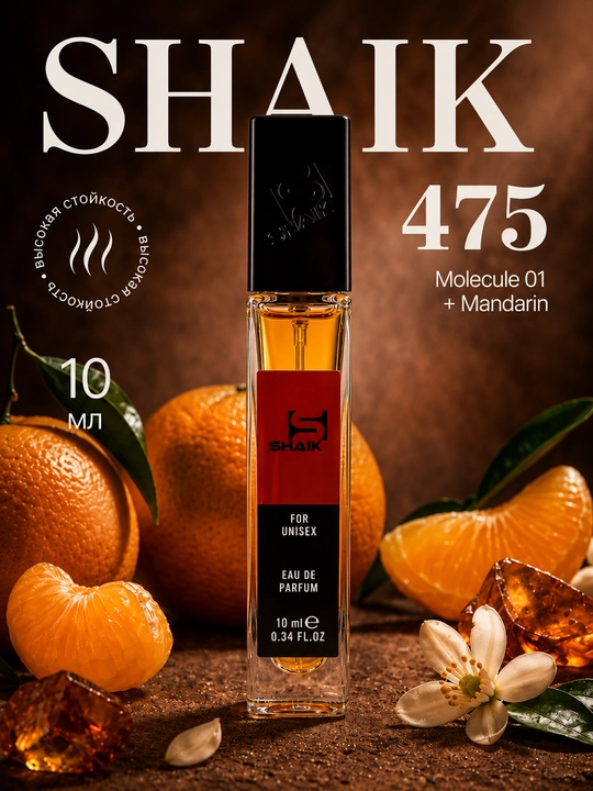 Parfyumlangansuv SHAIK 475 Escentric Molecules M01+Mandarin uniseks 10, 20, 25, 50, 100 ml