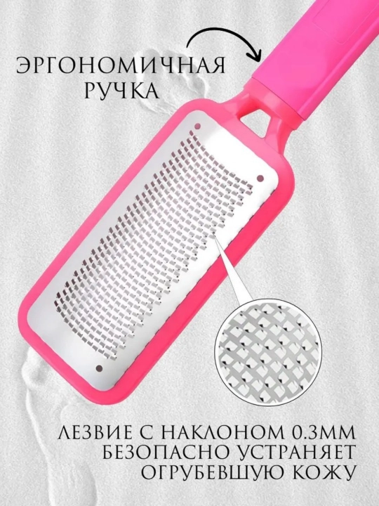 Скребок для пяток, педикюр, полировка пяток, педикюр с пемзой