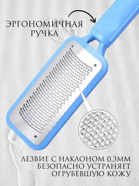 Скребок для пяток, педикюр, полировка пяток, педикюр с пемзой