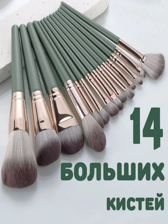 Набор косметических кистей для макияжа - 