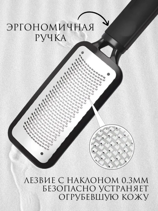 Скребок для пяток, педикюр, полировка пяток, педикюр с пемзой
