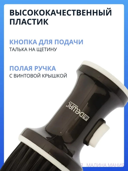 Косметическая щетка
