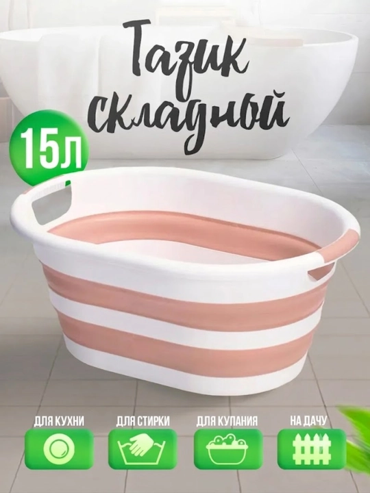 Yig‘iladigan plastik chelak, tog‘ora, silikon, 10 va 15 litrli