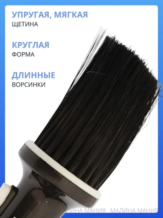 Косметическая щетка