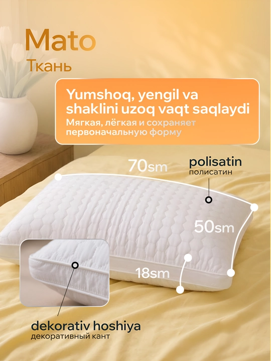 Подушка для сна, 50х70 см, 2 шт, гипоаллергенная, сатин, холлофайбер