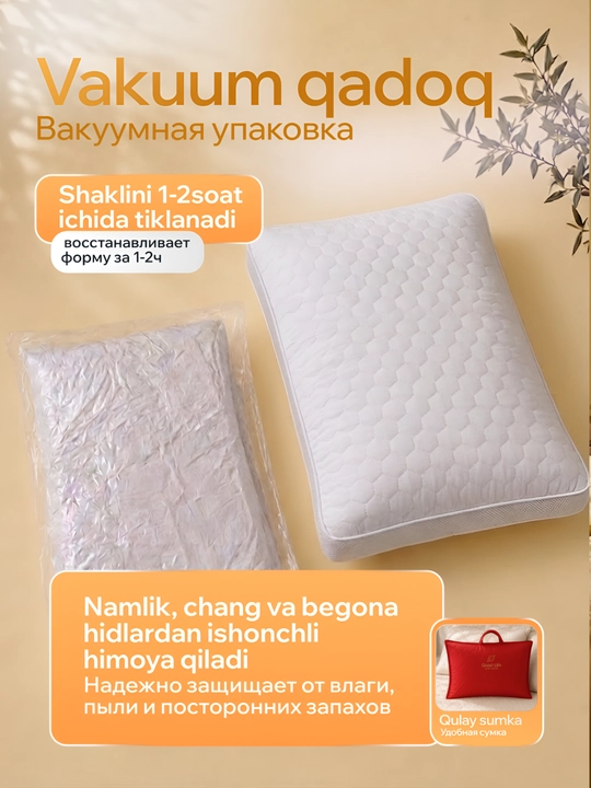 Подушка для сна, 50х70 см, 2 шт, гипоаллергенная, сатин, холлофайбер