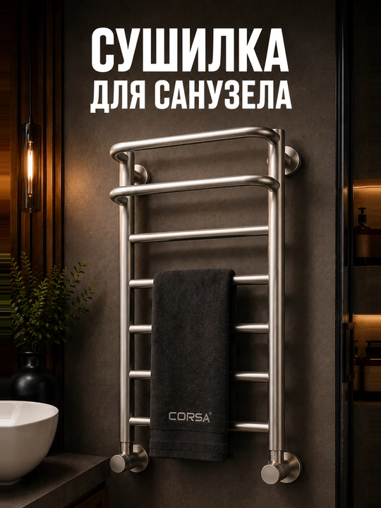 Полотенцесушитель для ванной, сушилка для полотенец, 50 60 70 80 100 см - 