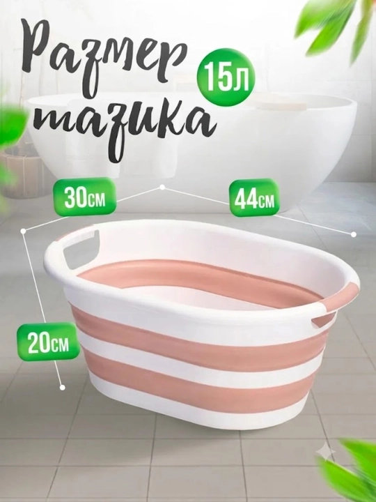 Yig‘iladigan plastik chelak, tog‘ora, silikon, 10 va 15 litrli