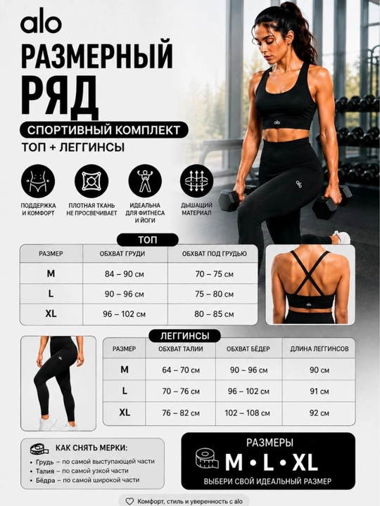 Ayollar kiyimi, ayollar sport to‘plami - top + legginslar