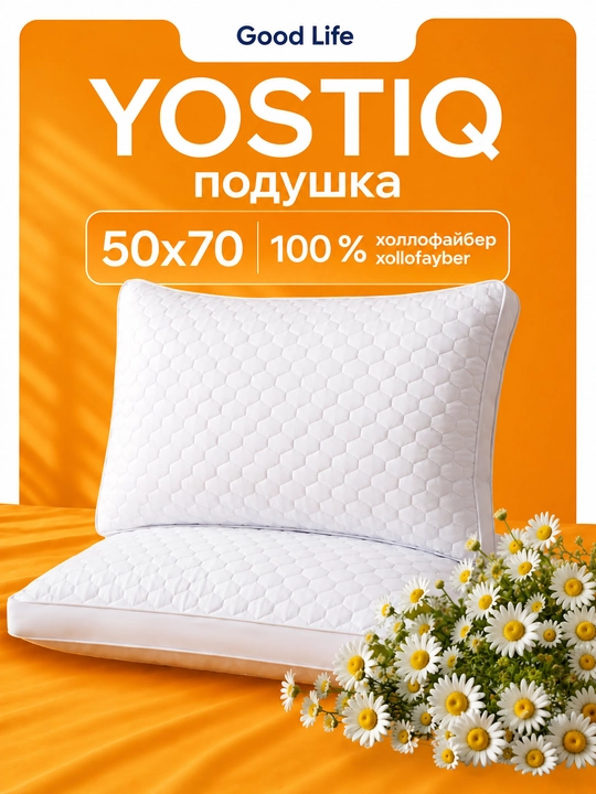 Подушка для сна, 50х70 см, 2 шт, гипоаллергенная, сатин, холлофайбер - 