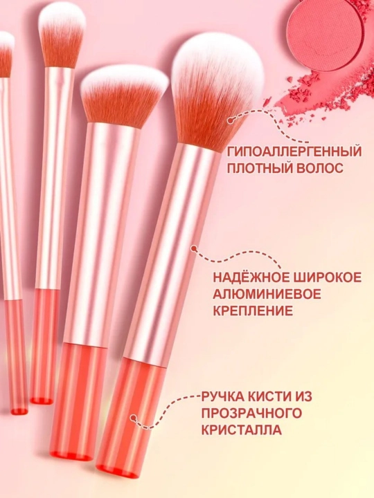 Набор косметических кистей для макияжа