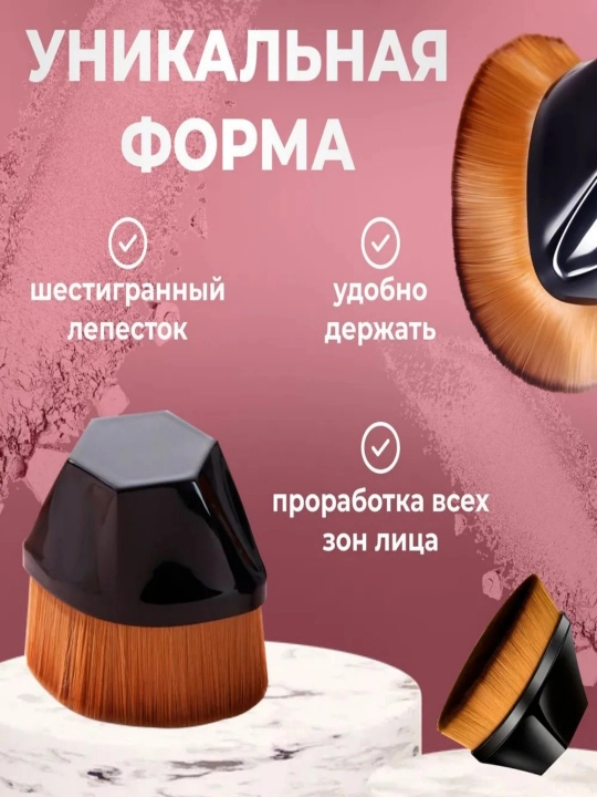 Косметическая щетка