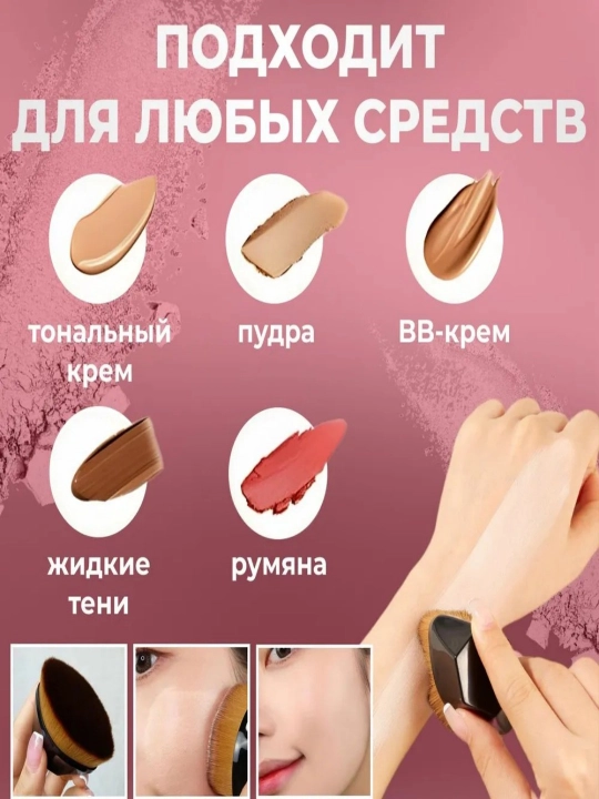 Косметическая щетка