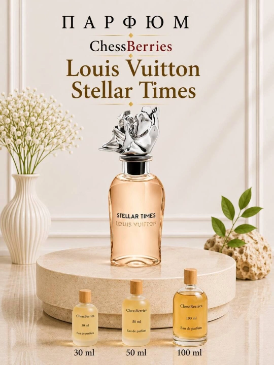Atir erkaklar va ayollar uchun,Louis Vuitton Stellar Times - 