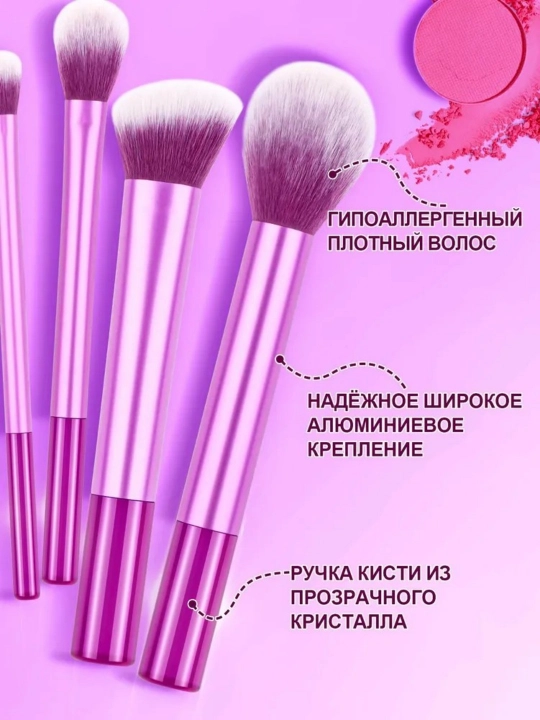 Набор косметических кистей для макияжа