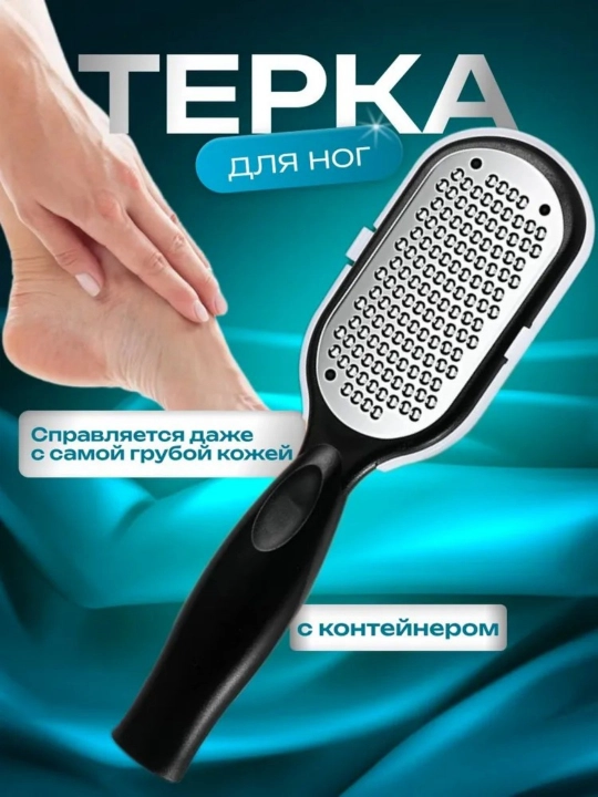 Пилка пемзовая, для педикюра ног, для пяток, двухсторонний камень, металлическая тёрка - 
