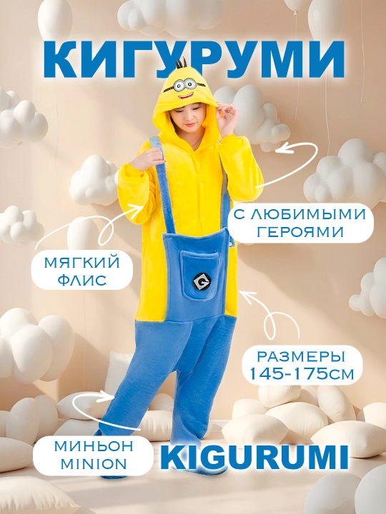 Kigurumi: Minyon, Hello Kitty, Uchar sincap, Grinch, Qor odam, Spiderman, Skelet pijamasi - 