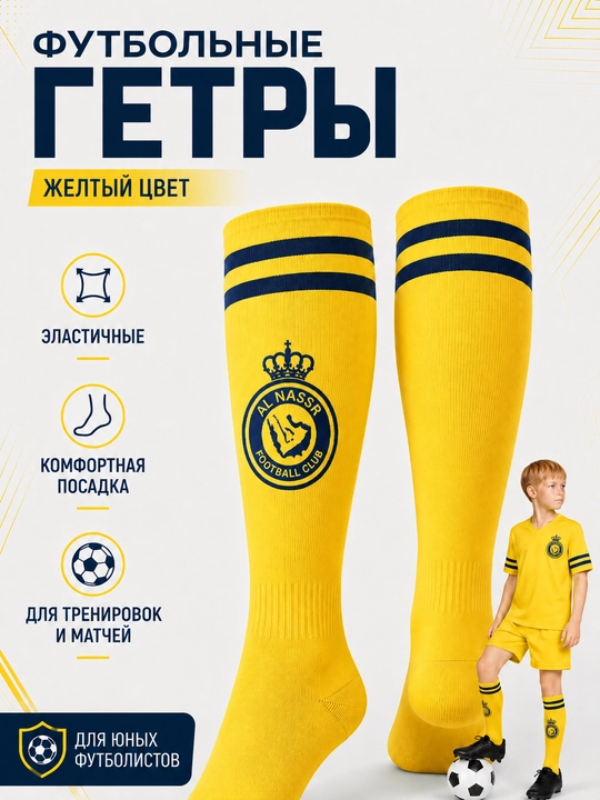 Kattalar va o‘smirlar uchun futbol getralari, har xil rangda, mashg‘ulot va o‘yinlar uchun - 