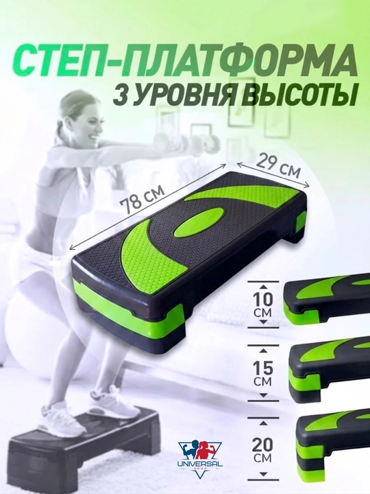 3 darajali fitnes uchun pog‘onali platforma (78x29 sm) - 