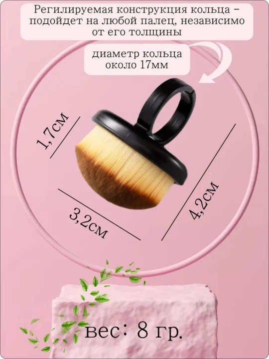 Косметическая кисть