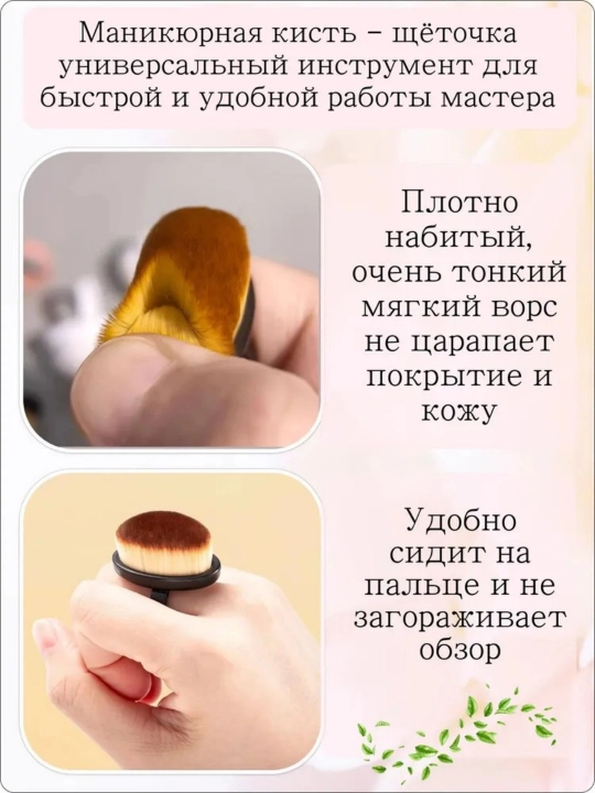 Косметическая кисть