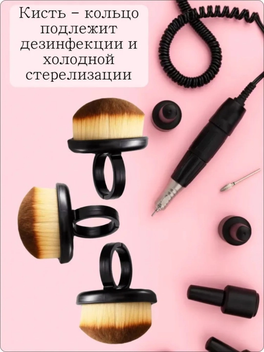 Косметическая кисть - 