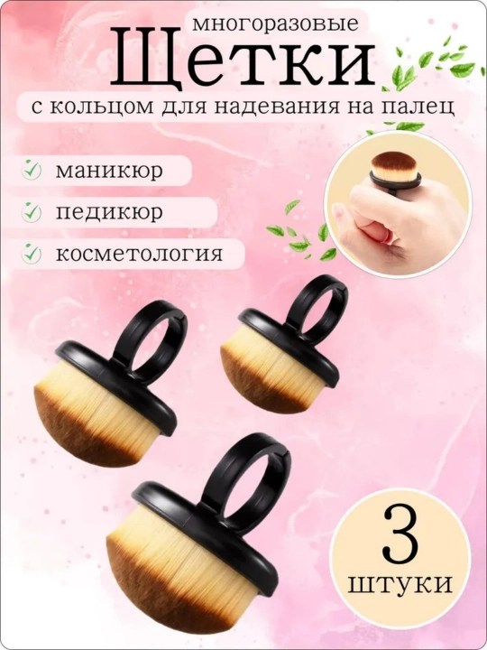 Косметическая кисть