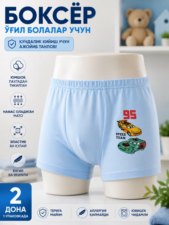 Боксеры для мальчика 2 шт хлопковое детское нижнее белье