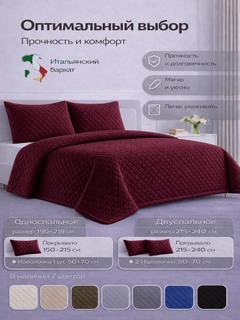 Бордовый