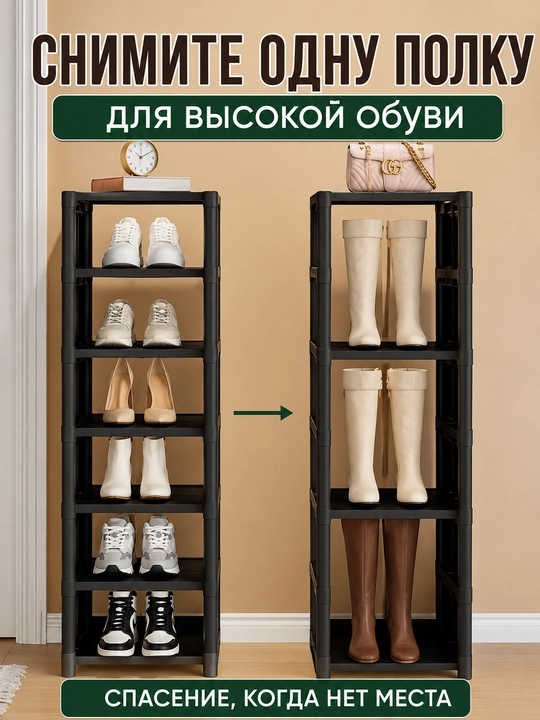 Обувница, полка для обуви, подставка для обуви, этажерка