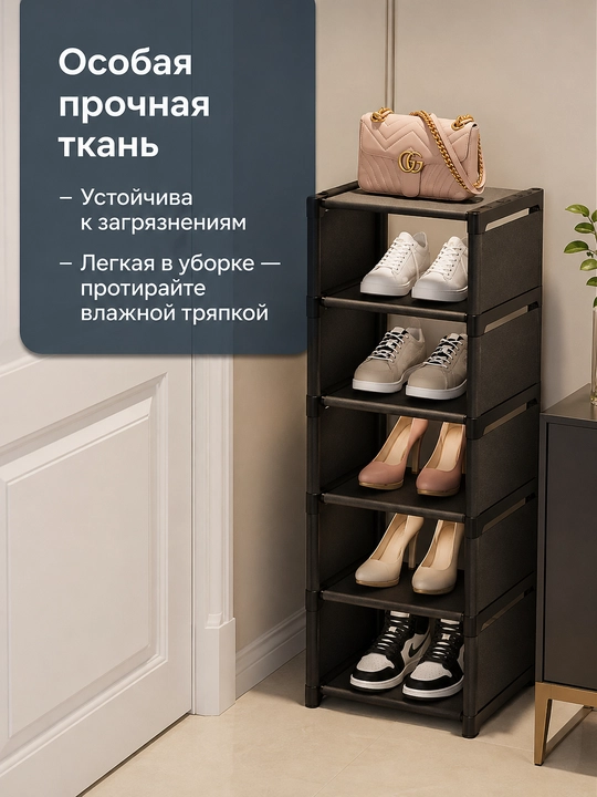 Обувница, полка для обуви, подставка для обуви, этажерка