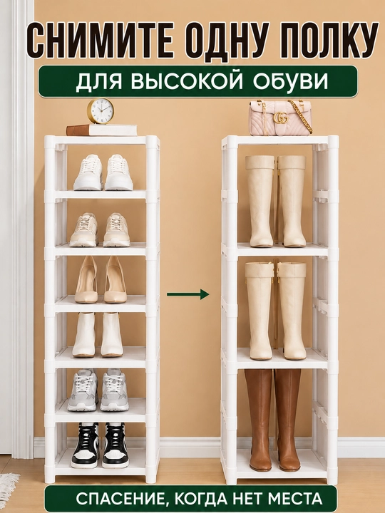 Обувница, полка для обуви, подставка для обуви, этажерка