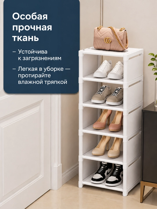 Обувница, полка для обуви, подставка для обуви, этажерка