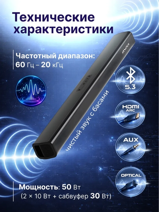AWEI Y990/Y999 Soundbar, Bluetooth 5.0, беспроводная аудиосистема для ТВ