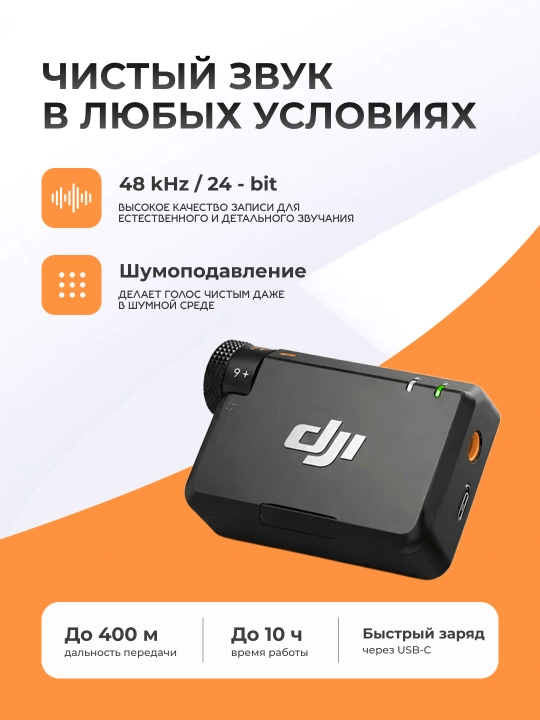 Simsiz mikrofon DJI Mic Mini 2 (1RX +1 X ) iPhone va Android uchun, shovqinsiz ovoz yozish