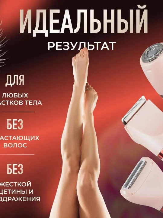 Эпилятор VGR для женщин, депиляция, эпилятор для тела, профессиональный VGR