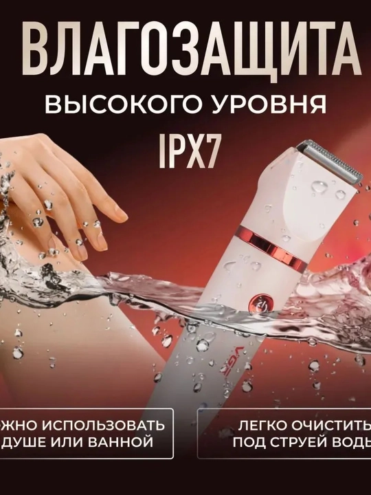Эпилятор VGR для женщин, депиляция, эпилятор для тела, профессиональный VGR