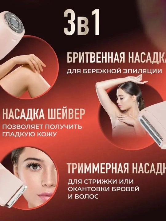 Эпилятор VGR для женщин, депиляция, эпилятор для тела, профессиональный VGR