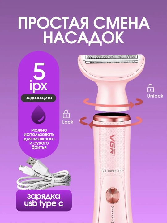 Эпилятор VGR для женщин, депиляция, эпилятор для тела, профессиональный VGR